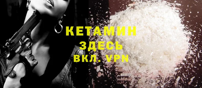 MEGA вход  Северодвинск  КЕТАМИН ketamine 