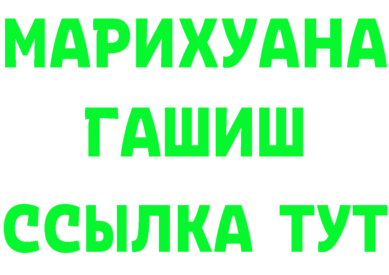 БУТИРАТ GHB ссылки дарк нет mega Северодвинск