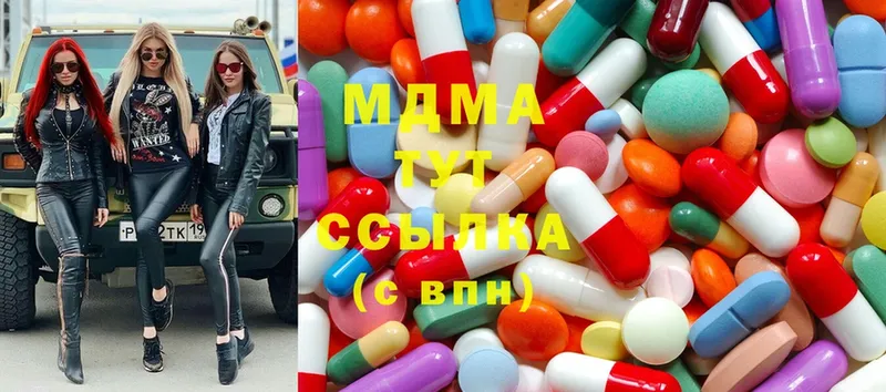 MDMA кристаллы  Северодвинск 